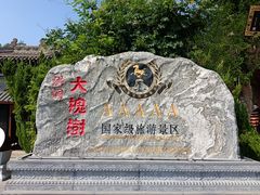 -大槐树寻根祭祖园