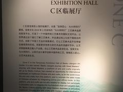 -上海观复博物馆