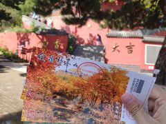 -妙峰山风景名胜区