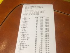 账单-红红烤鸭店(西单店)