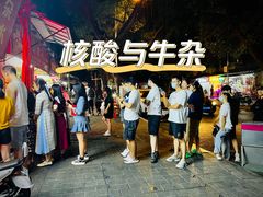 -伙记牛杂糖水