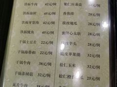 菜单-四海回族饭店(前进大街店)