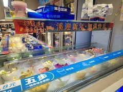 -溪边姑娘·拉丝酸奶水果捞(春熙路店)