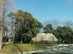 -扬州瘦西湖温泉