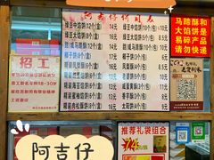 -阿吉仔(大元路店)