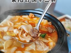 襄阳砂锅牛三鲜-莲餐厅·湖北菜·藕汤是头牌(愚园路店)