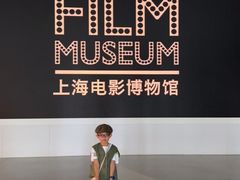 -上海电影博物馆