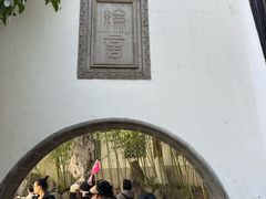 -南京中国近代史遗址博物馆(南京总统府)