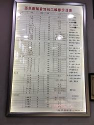 -张师傅首饰加工修理(西单华威潮铺街店)