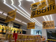 -味多美蛋糕(新和平里店)