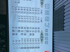 -清真喜兰老丁羊汤特色小吃