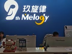 -玖旋律音乐培训学校(南开校区)