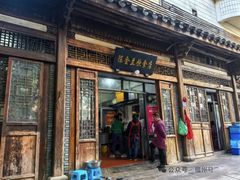 -陈金兰饮食店(柳前巷店)