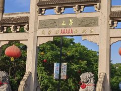 -句容茅山景区