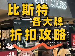 -比斯特上海购物村精品奥特莱斯