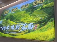 -福建千里香馄饨王(文新小区店)