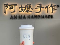 -阿嬷手作(成都万象城店)