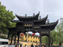 -鸣鹤古镇