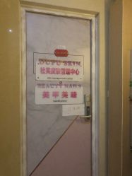 -Beauty Nails 美甲美睫皮肤管理