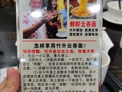 -丽的面家(多宝路店)