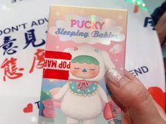 -泡泡玛特POPMART(合生汇店)