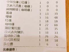 账单-禾绿寿司(星光68广场店)