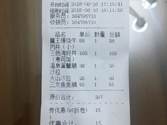 账单-魔丼屋(日月光店)