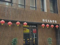 -居然之家(浑南店)