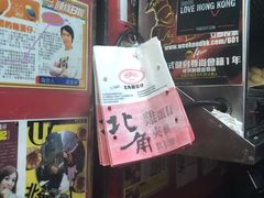 -利强记北角鸡蛋仔(弥敦道店 )