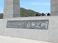 -青澳湾北回归线广场