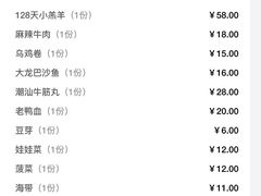 -大龙燚火锅