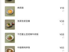 -胡麻(静安嘉里店)