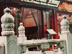 -满堂·烤鸭店·北京菜(鼓楼店)