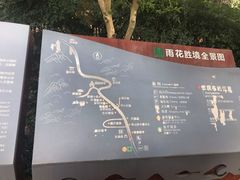 -雨花胜境