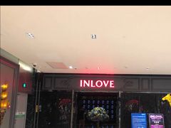 -INLOVE KTV(杭州滨江宝龙城店)