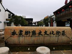 -衣裳街历史文化街区