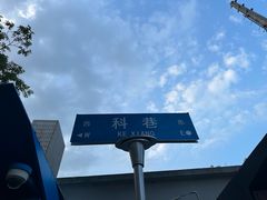 -许阿姨糕团店(南京总店)