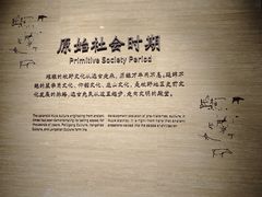 -平原博物院