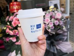 -AllorNothing横竖横咖啡(天虹店)