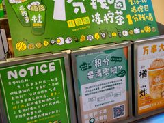 -桂桂茶(恒基名人店)
