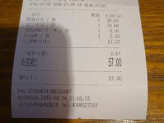 账单-莫比餐厅(五道口店)