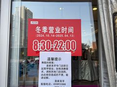 -永旺黄岛购物中心