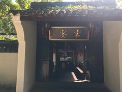 -宋宴(虎跑店)