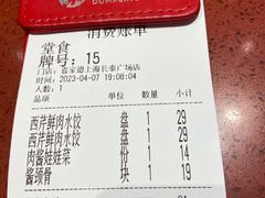 -喜家德虾仁水饺(长泰广场店)