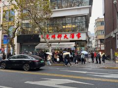 -光明邨大酒家(淮海路店)