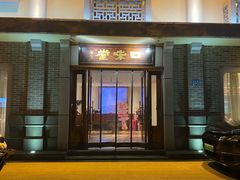 -口味堂(惠济路店)