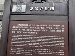 -泸州老窖景区