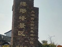 -缥缈峰景区