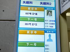 -上海市中医医院(芷江路院区)