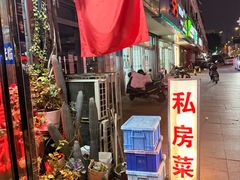 -9号小厨师(端平桥店)